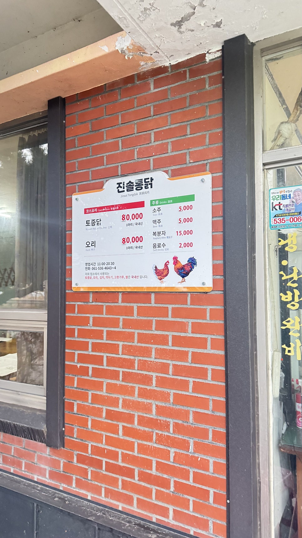 진솔통닭 사진 2