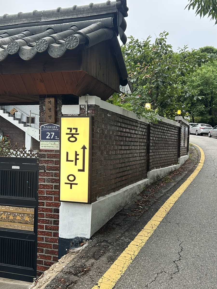꿍냐우 사진 2