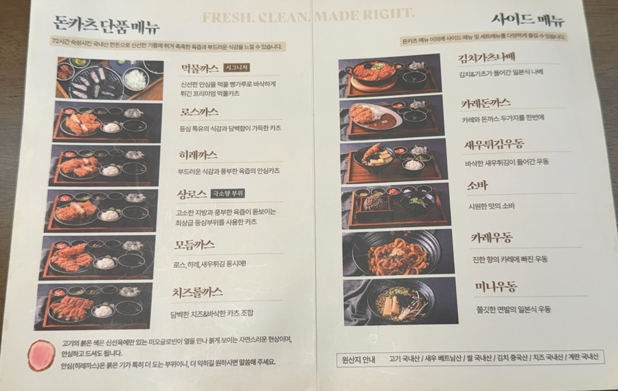 엠브로돈까스 춘천거두점 사진 6