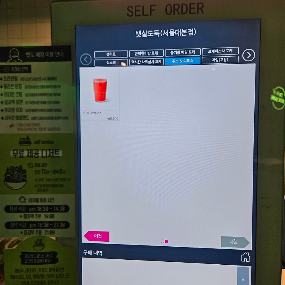 뱃살도둑 본점 사진 3