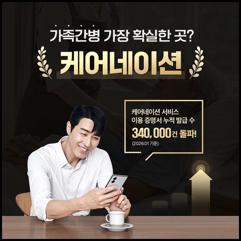 케어네이션 수술 앞두고 미리 알아본 솔직한 후기