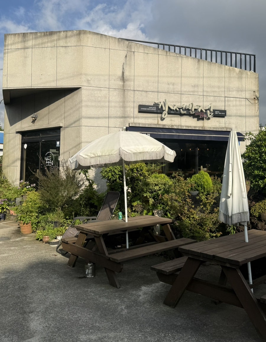 장전반점 사진 1