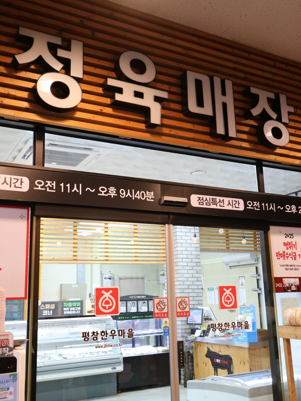 Pyeongchanghanumaeul Bonghwasanjeom photo 3