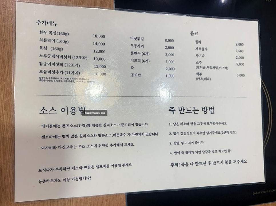 담장샤브 사진 6