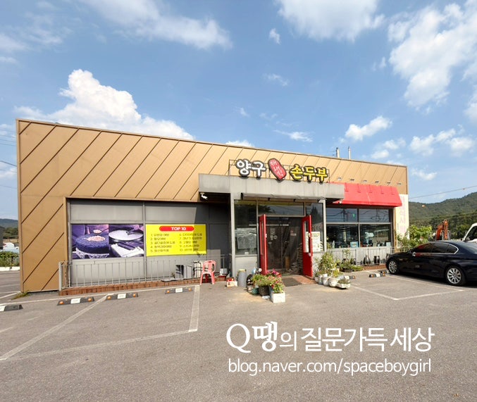양주제육쌈밥 사진 1