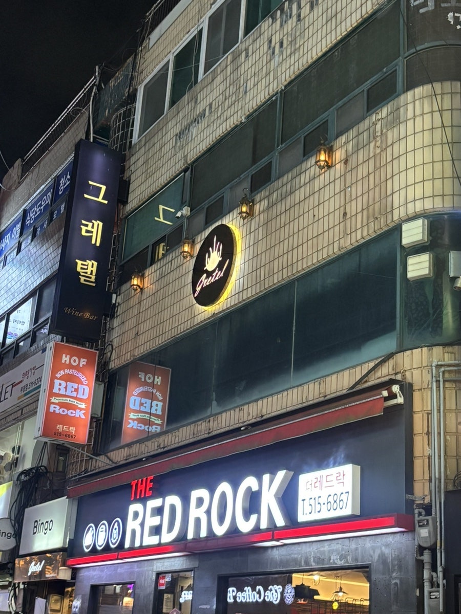 더 레드락 사진 2