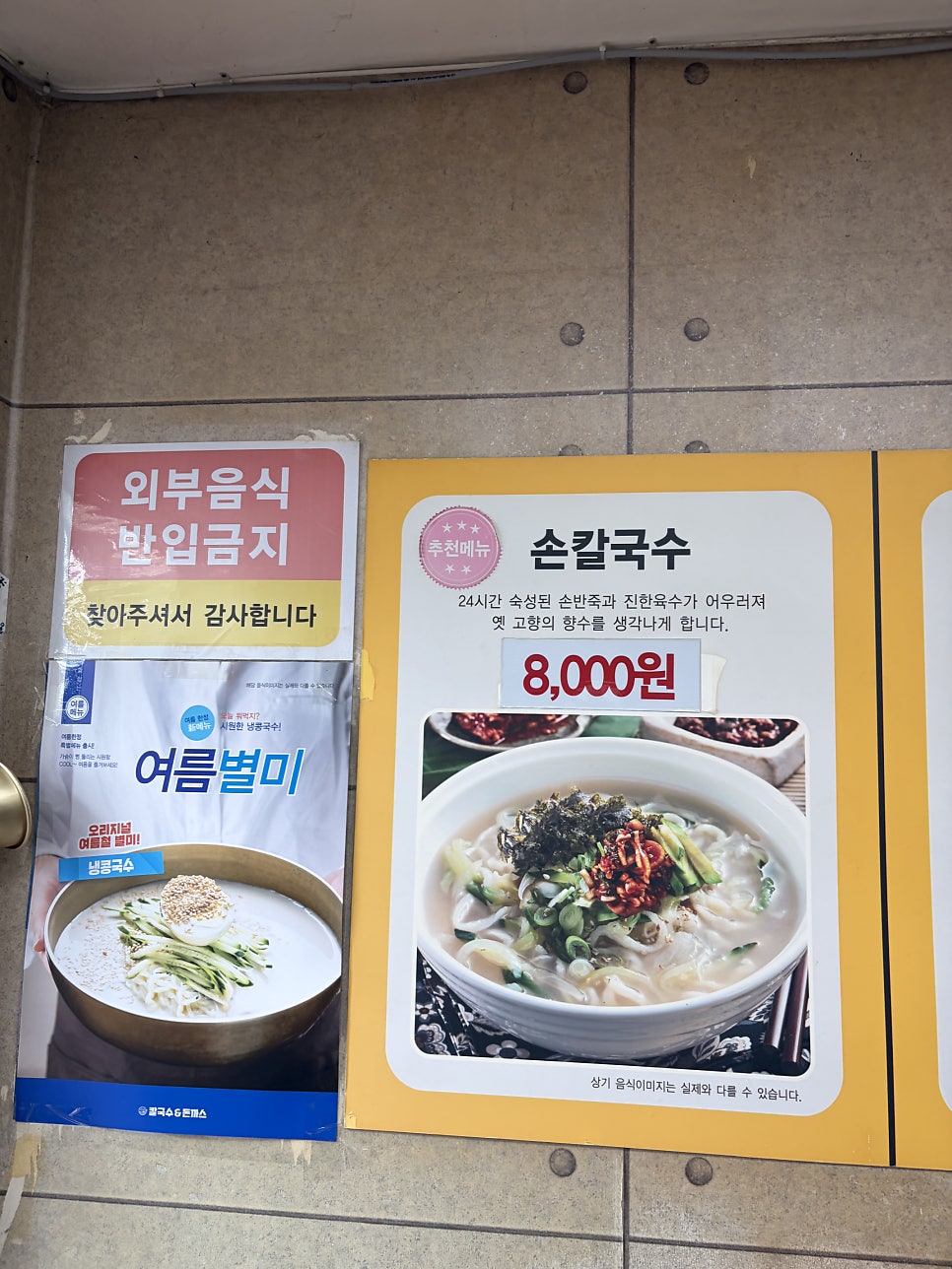 황기순의 손칼국수&왕돈까스 사진 3