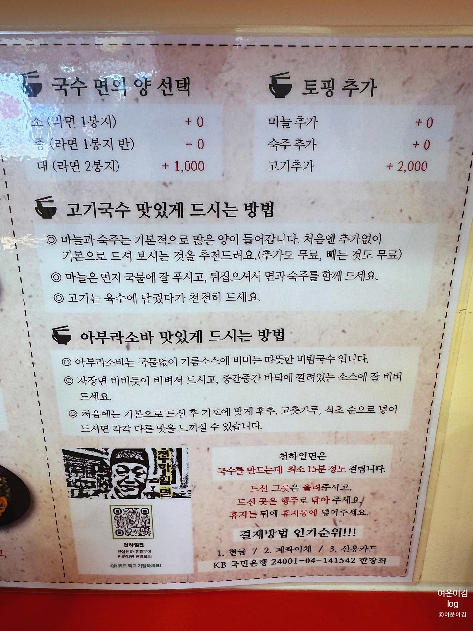한창희 천하일면 본점 사진 5