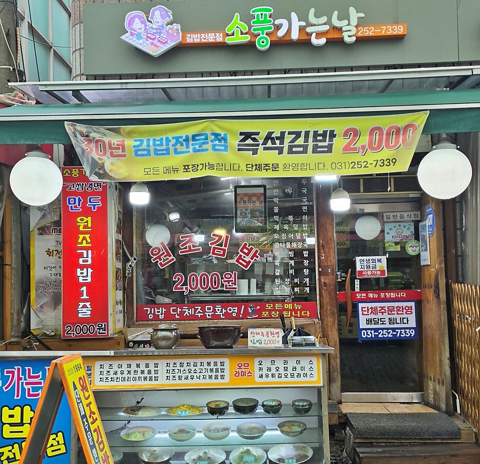 소풍 사진 1