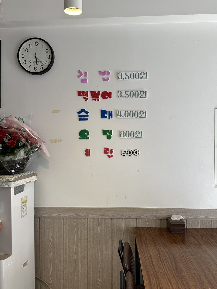 공주분식 사진 6