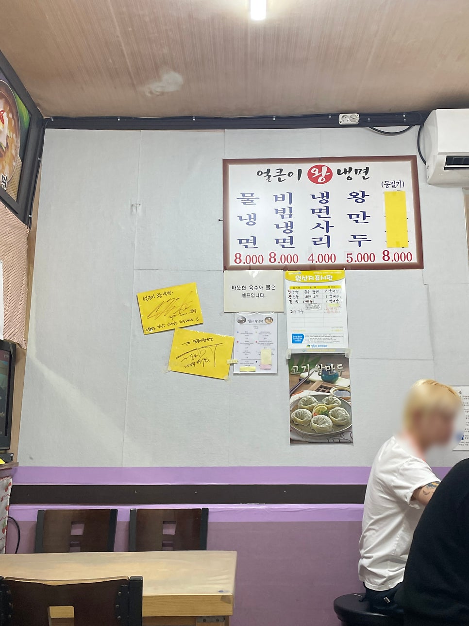 얼큰이왕냉면 사진 2