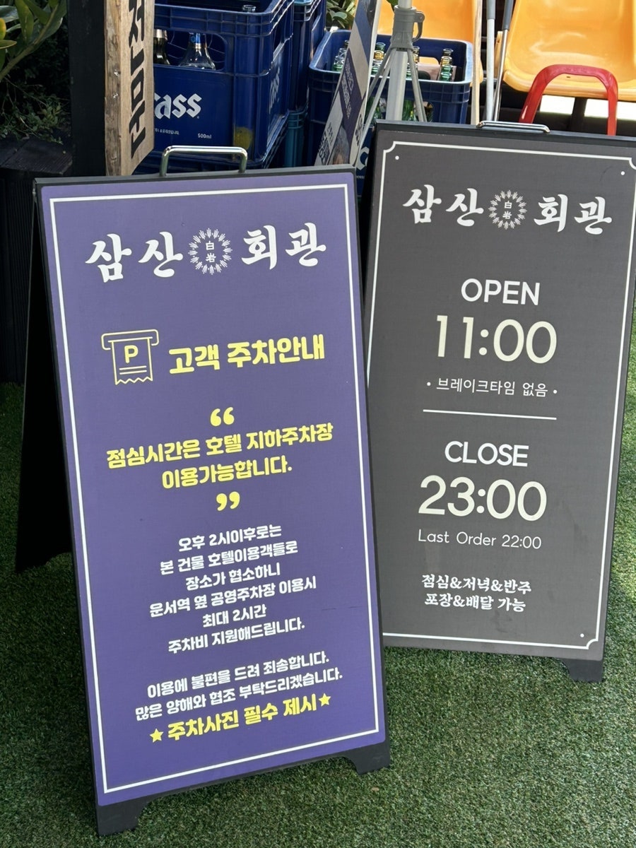 삼산회관 인천운서역점 사진 3