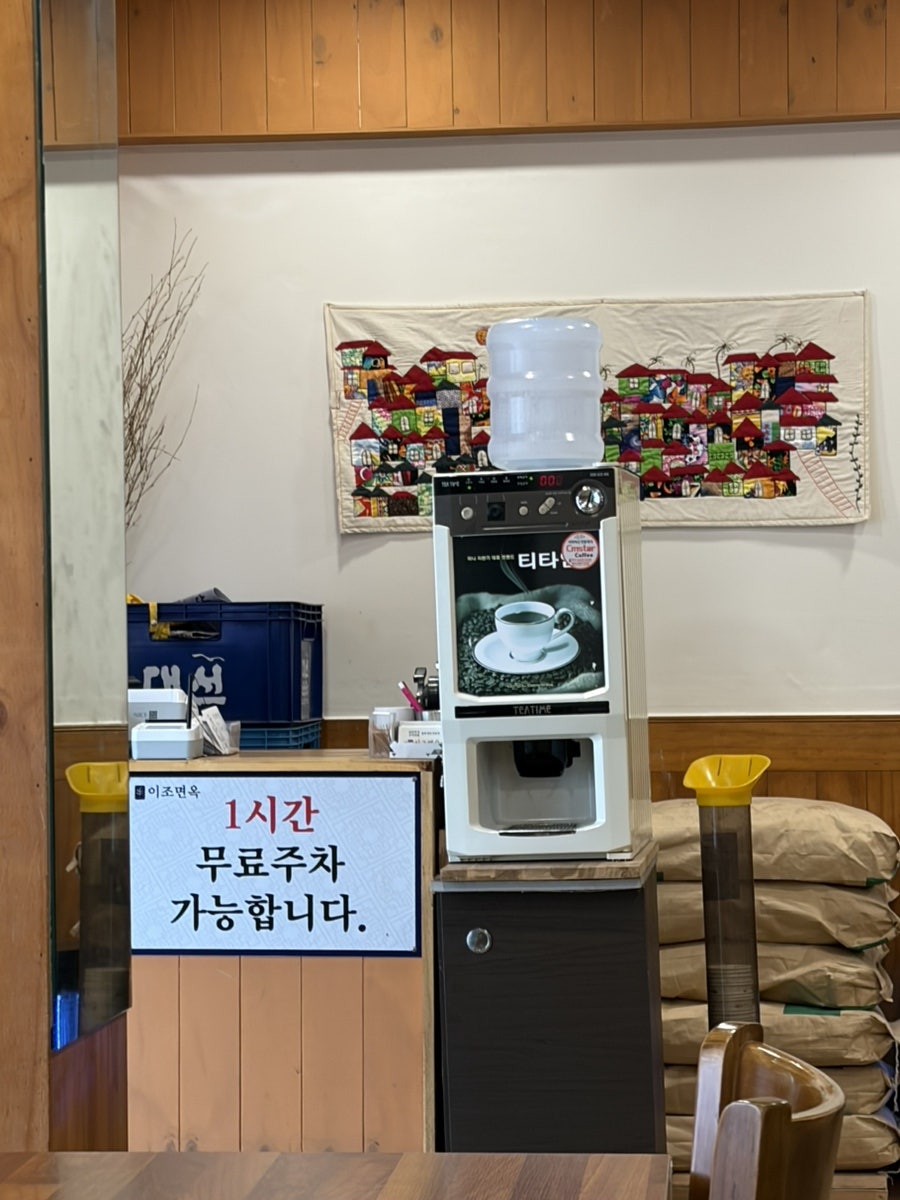 이조면옥 사진 2