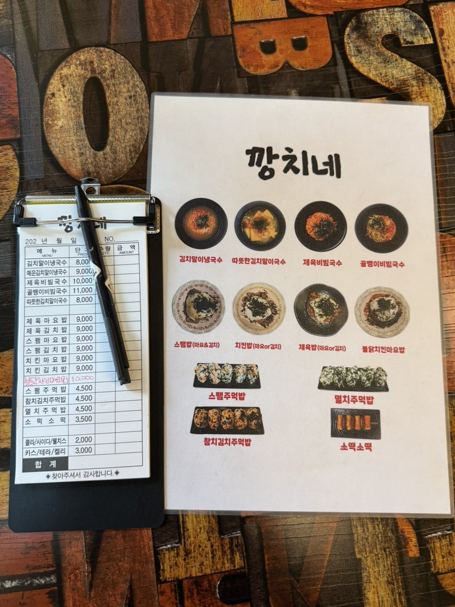 깡치네 망원본점 사진 6