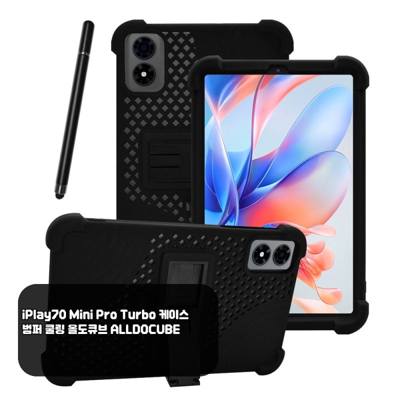 iPlay70 Mini Pro Turbo 케이스, 쿨링 범퍼가 왜 인기일까?
