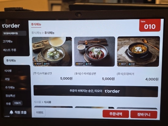 문학싱싱종합어시장 사진 6