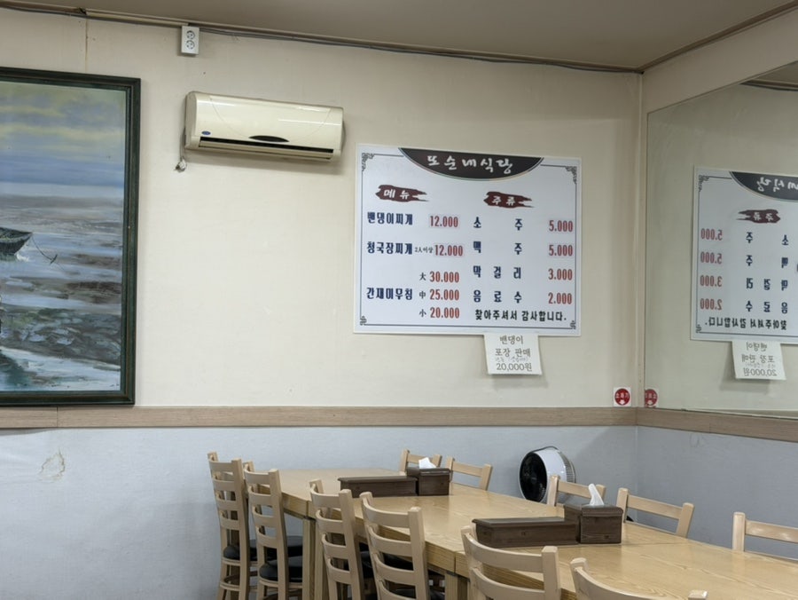 또순네식당 사진 5