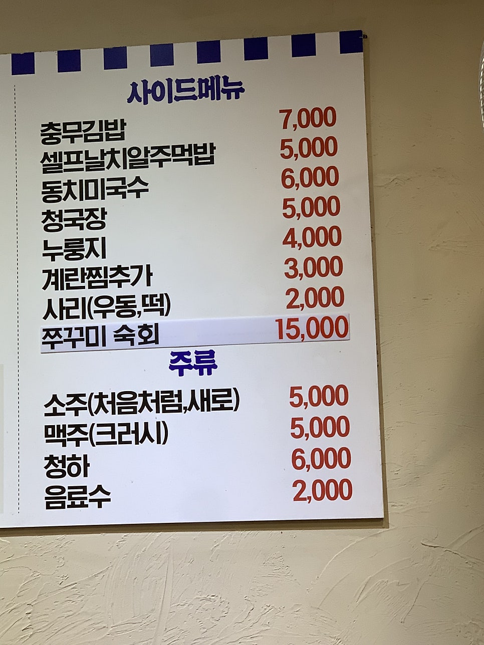 토영자갈치곰장어 사진 6