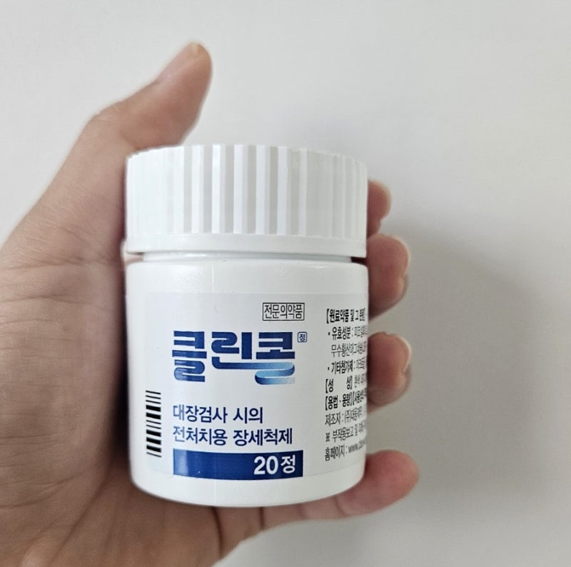 대장내시경 알약 후기 클린콜 신호 시간