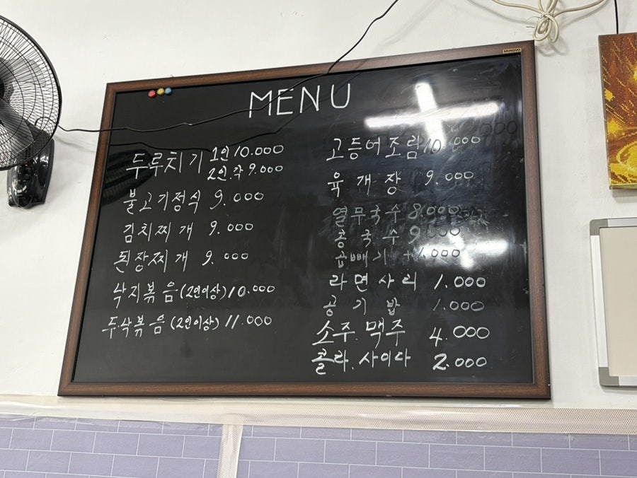 한밭식당 사진 3