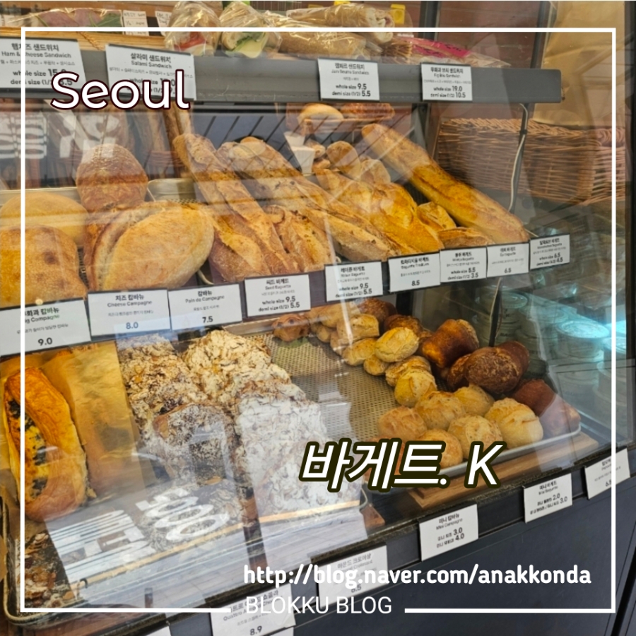 바게트케이 사진 1