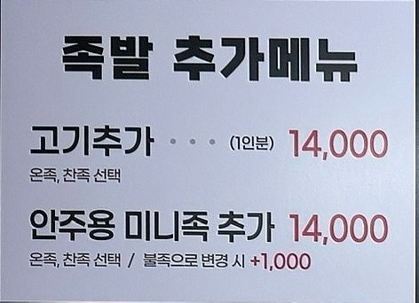 초량할매족발 본점 사진 4