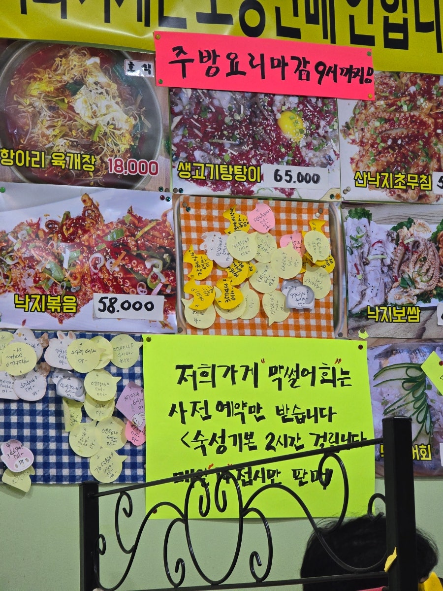 사랑손포차 사진 3