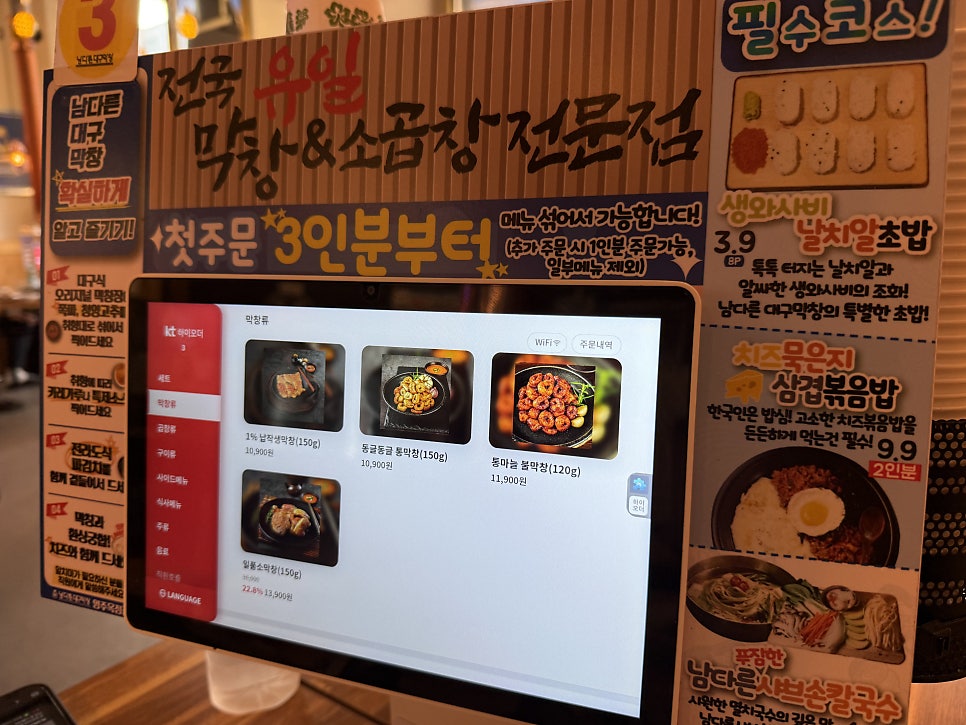 Namdareundaegumakchang Yangjuokjeongjeom photo 5