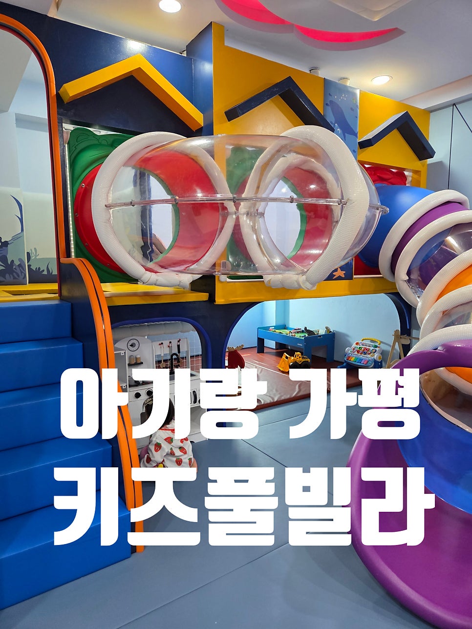 스테른키즈풀빌라 사진 1