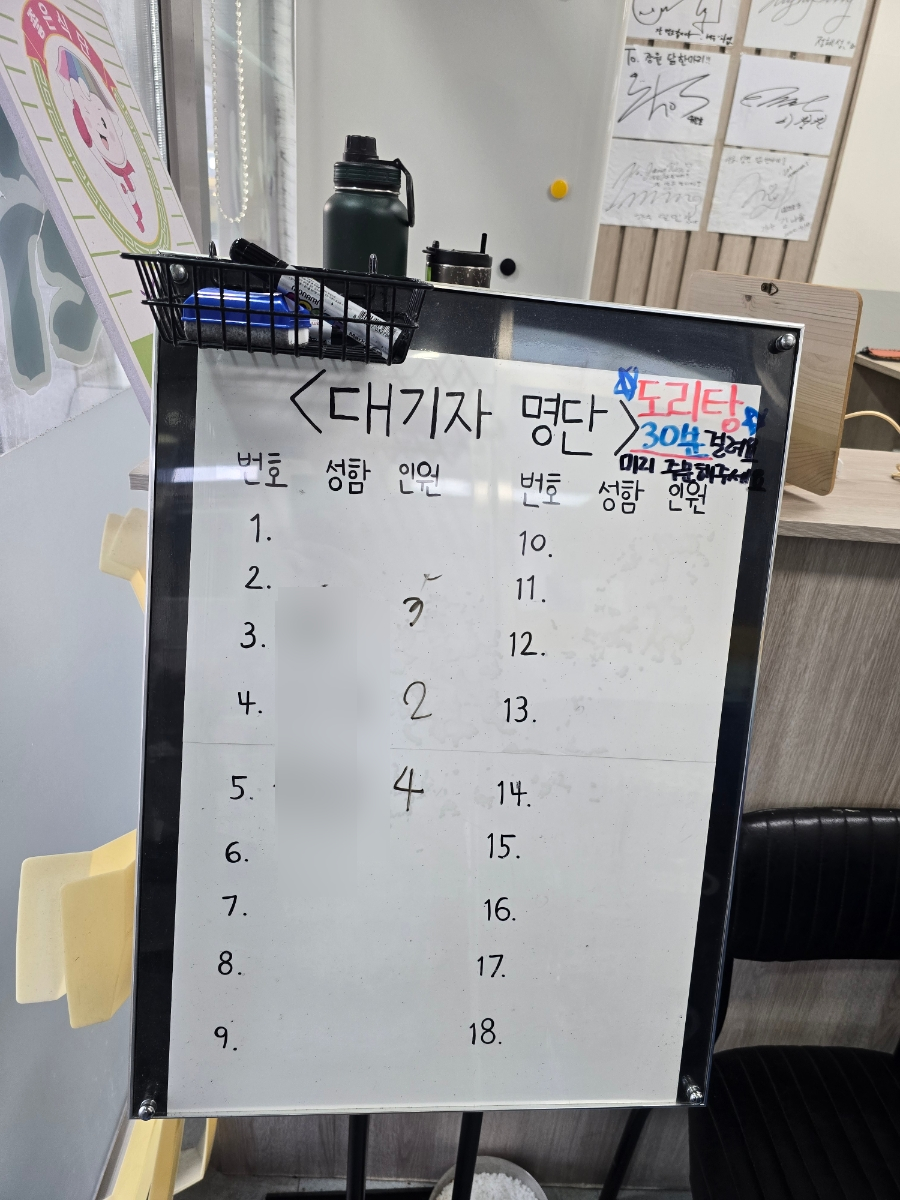 장원닭한마리 사진 4