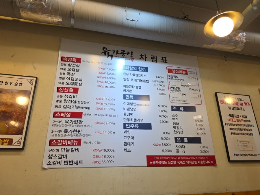 육가공장 2호점 사진 2