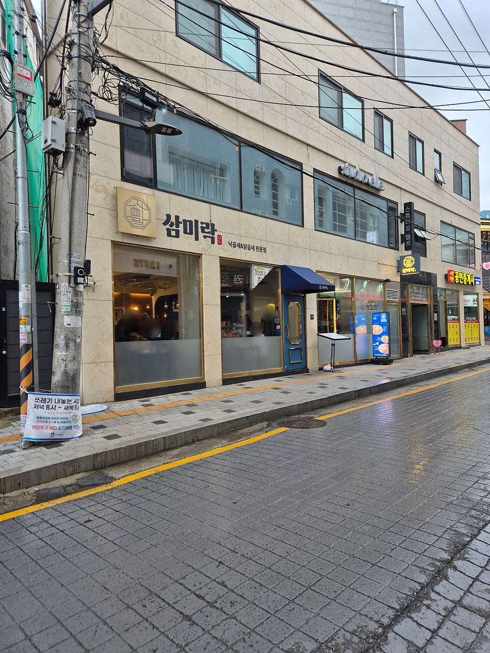 삼미락 수원본점 사진 2