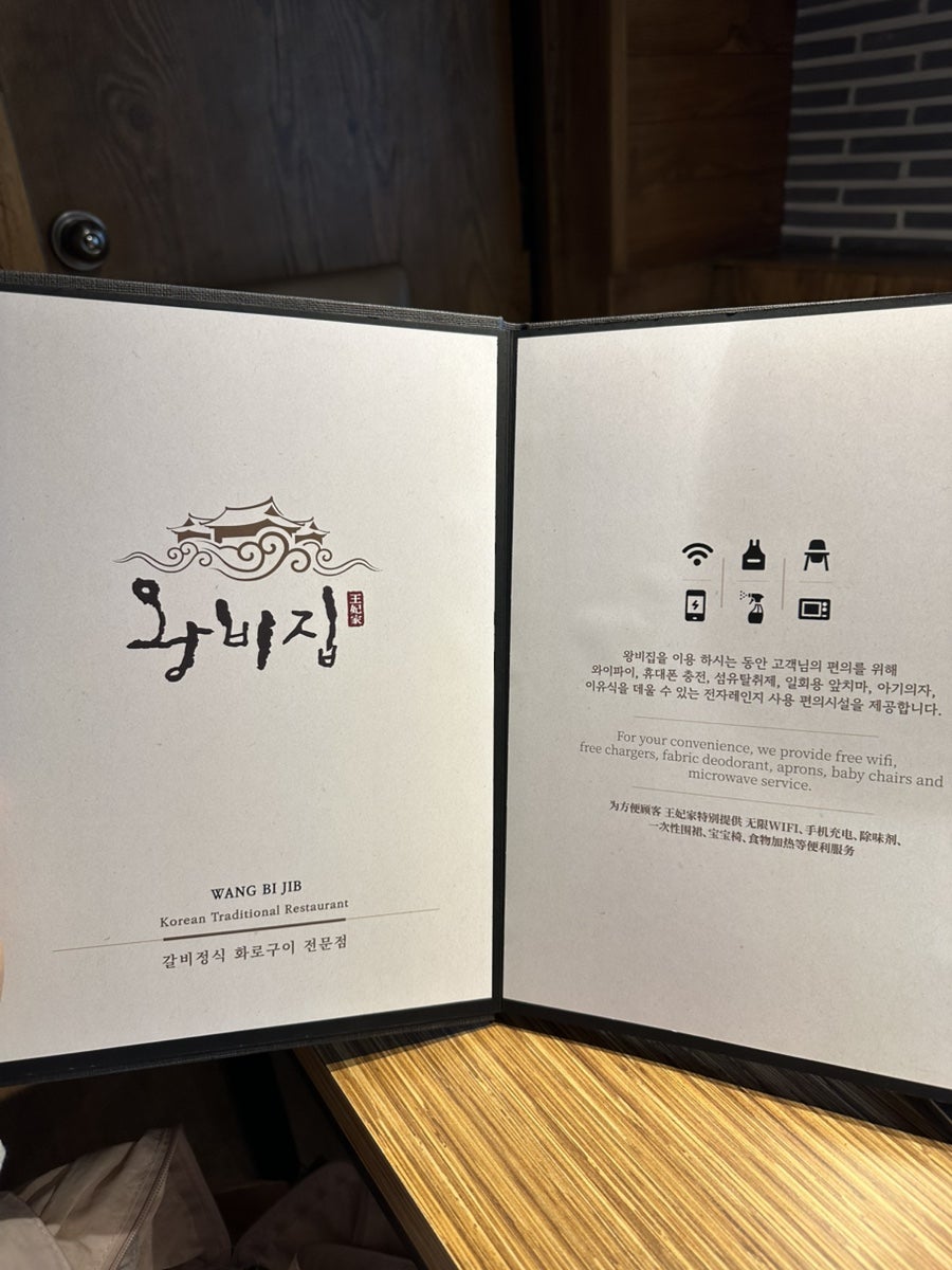 왕비집 명동2호점 사진 3