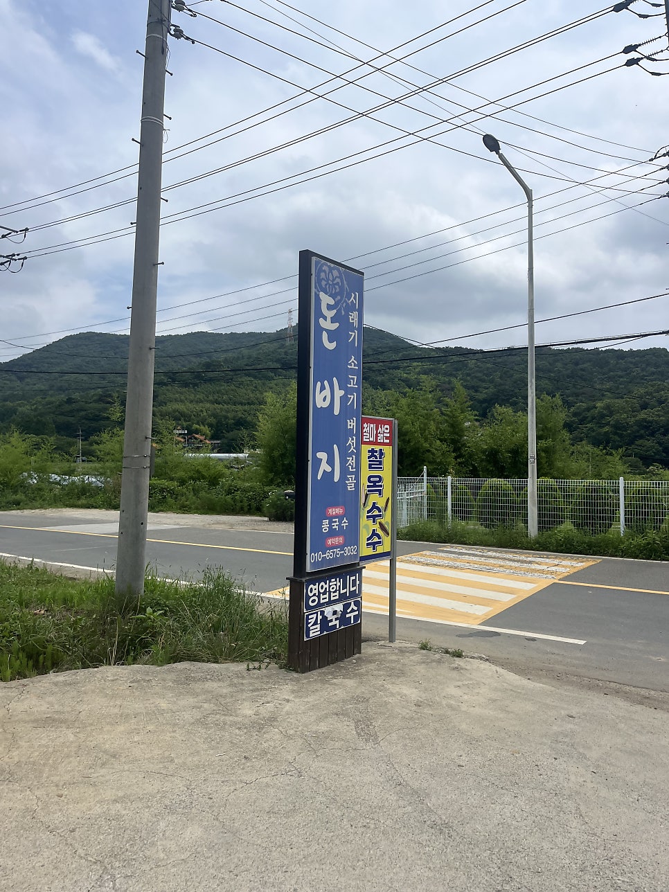 돈바지 사진 4