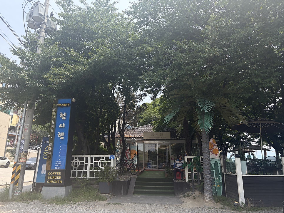 청시행 강릉수제버거 남양주점 사진 2