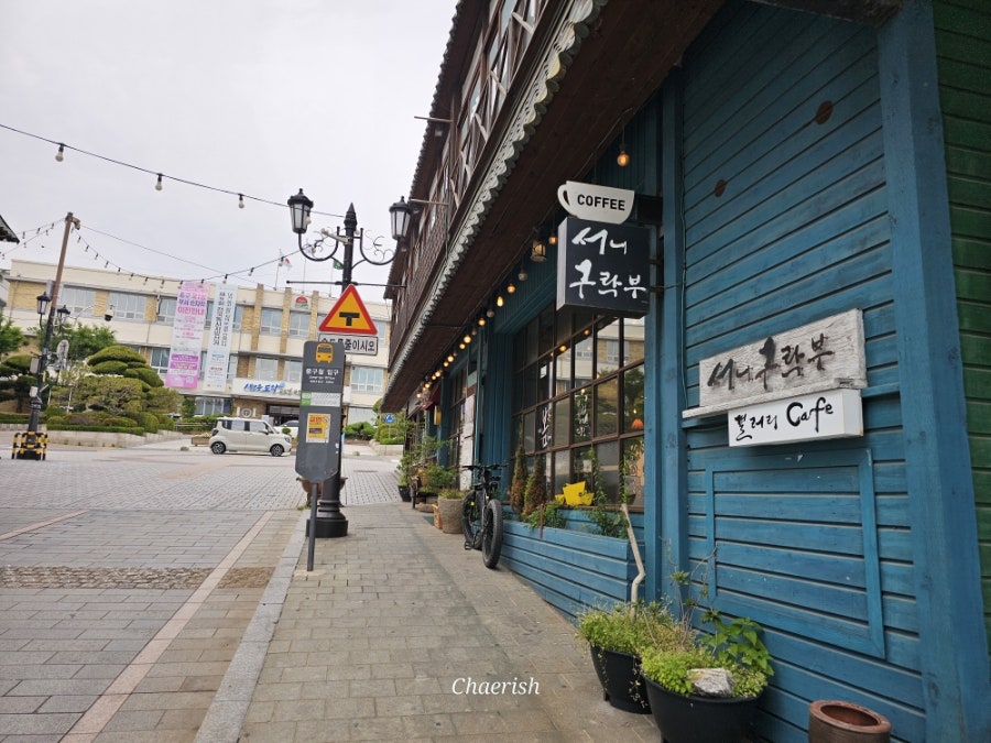 서니구락부 사진 5
