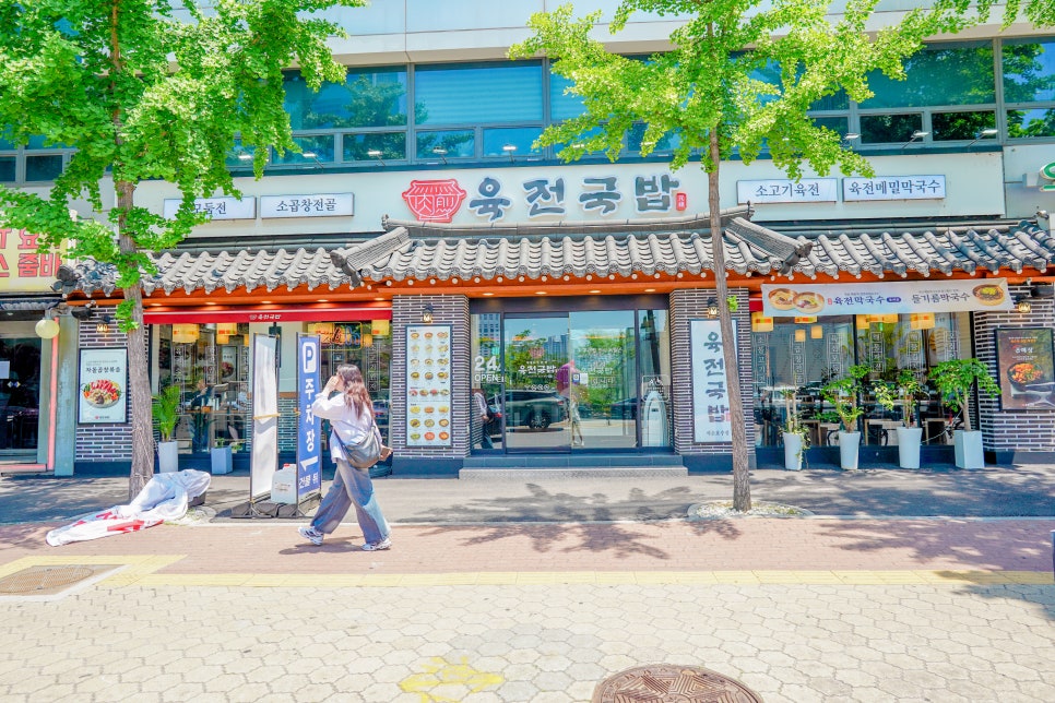 육전국밥 석촌호수점 사진 2