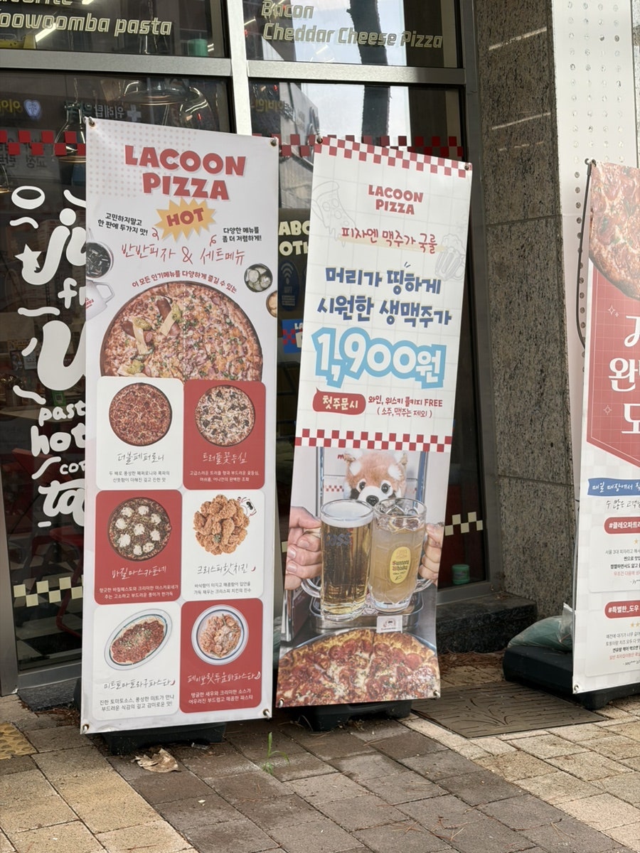 라쿤피자 거여직영점 사진 2