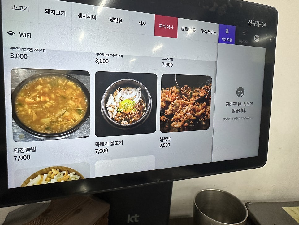 도남오거리식당 사진 5