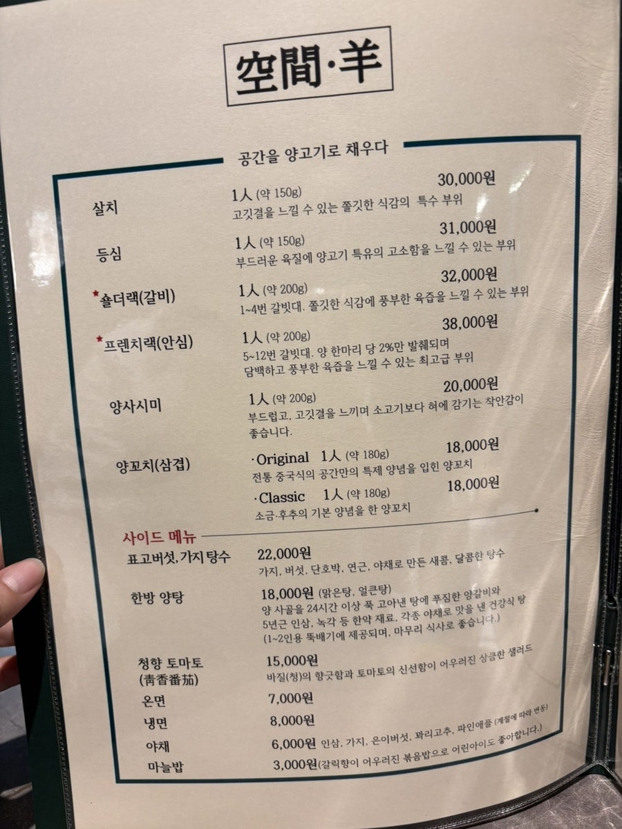 공간양 사진 6