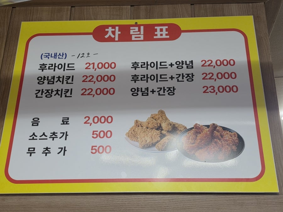 남부통닭 사진 7