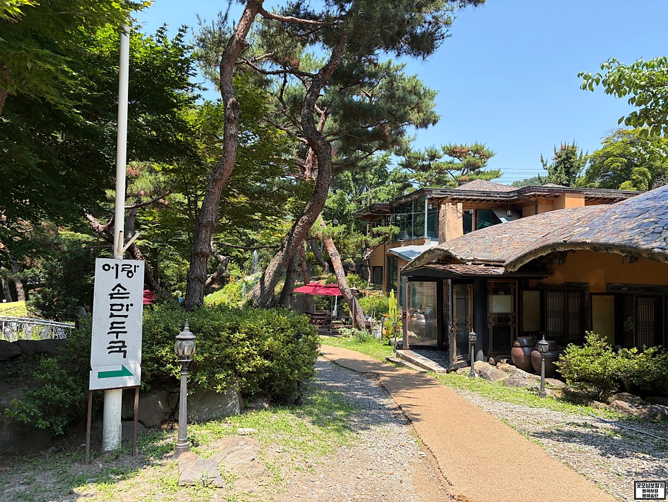 어랑손만두국 사진 2