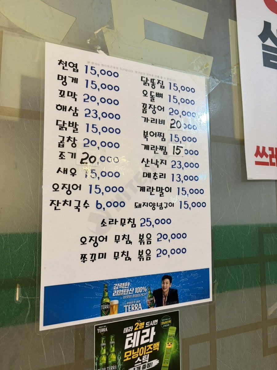 할머니포장마차멸치국수 사진 6