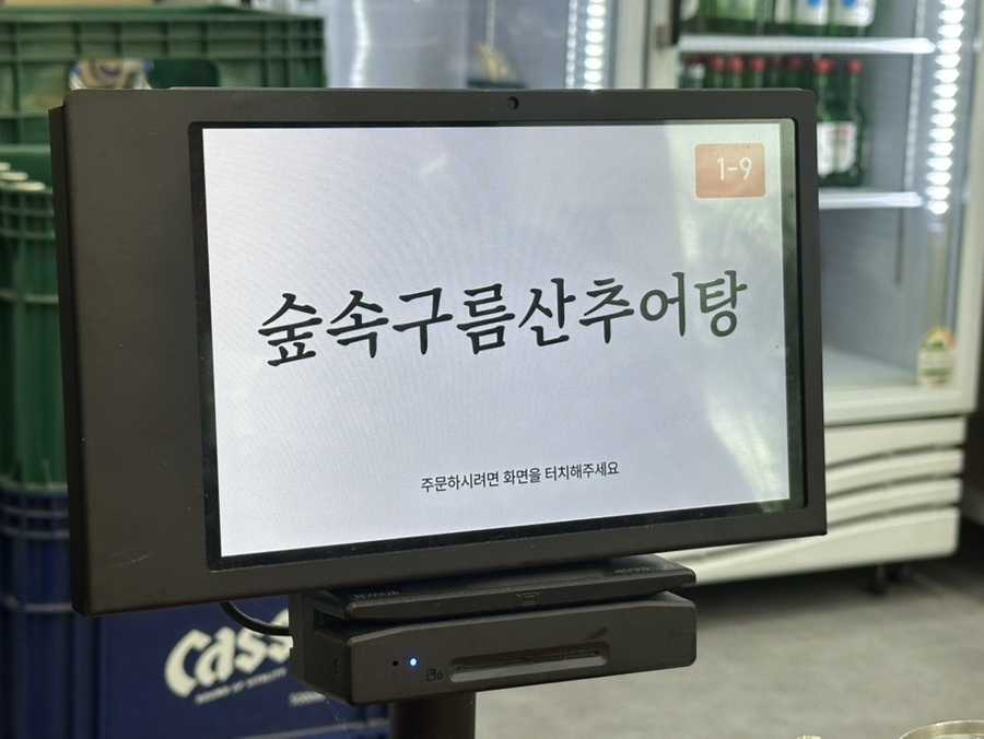 숲속구름산추어탕 사진 3