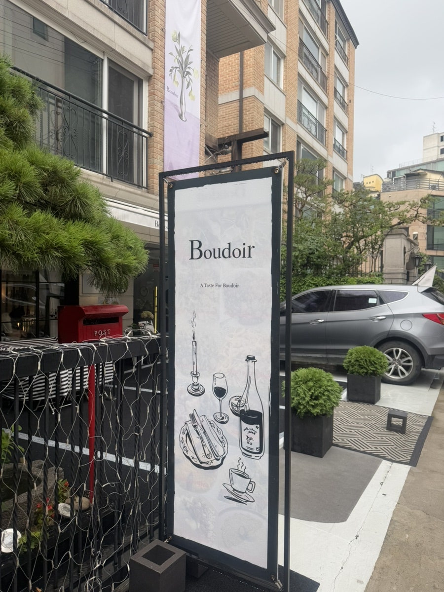 부드아르 사진 5
