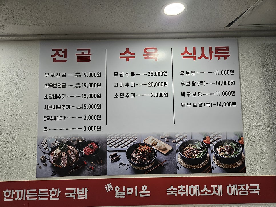일미 사진 5