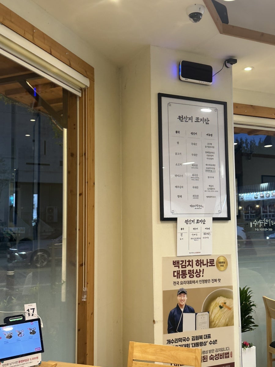 개수리막국수 광교상현점 사진 6