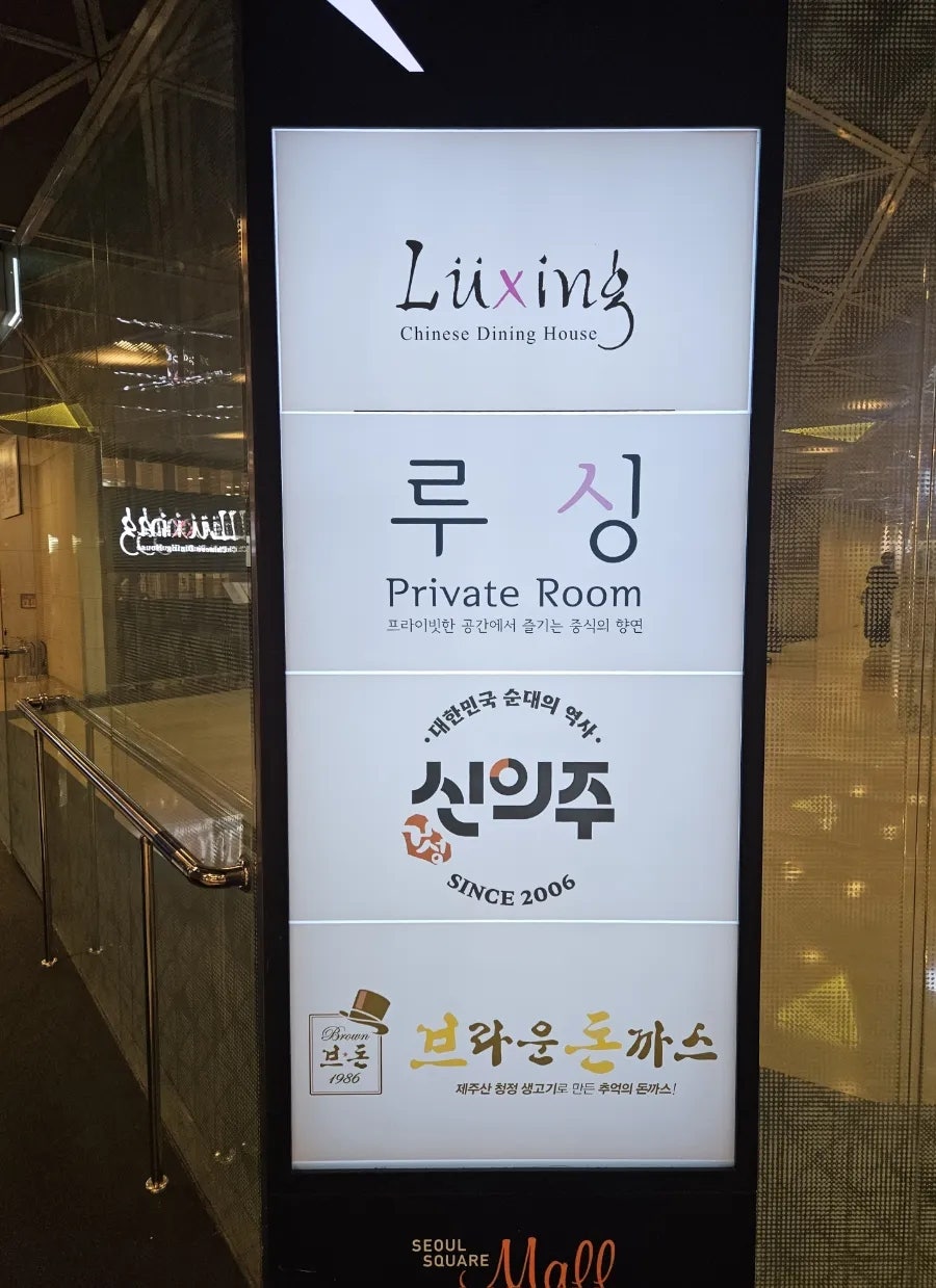 루싱 사진 3