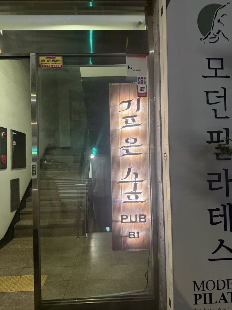 깊은숲 사진 2