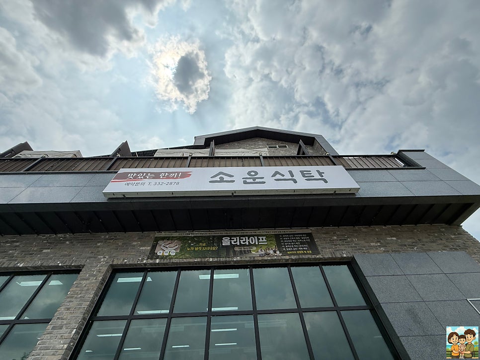 소운식탁 사진 3